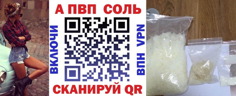 Альфа ПВП Crystall  Ивдель 