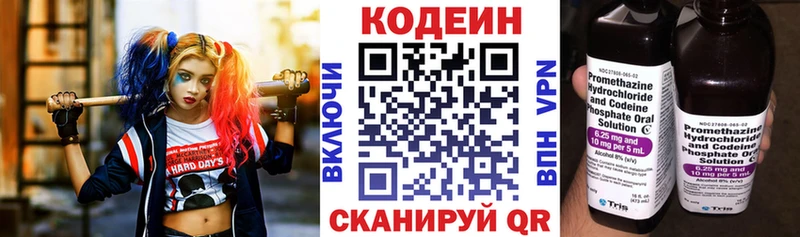 Кодеиновый сироп Lean напиток Lean (лин)  Ивдель 