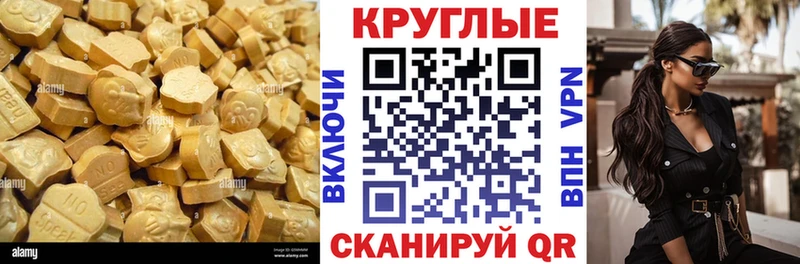 Экстази VHQ  Ивдель 