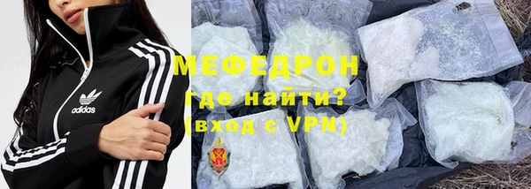мефедрон Бородино