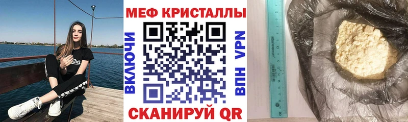 МЕФ mephedrone  Ивдель 