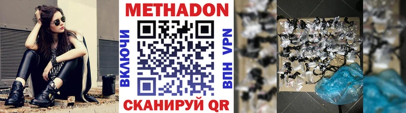 Метадон белоснежный  Ивдель 
